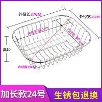 加粗304不锈钢沥水篮洗菜盆菜篮水槽漏水架置物架放碗篮水果篮子|碟v网[外径37*33]