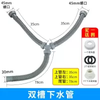 厨房水槽下水道排水管加长洗菜盆防臭下水管配件洗碗池双槽延长管|35+35+78CM[买一送四]