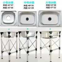 304不锈钢洗菜盆水槽带落地支架洗碗洗手洗脸洗漱台盆加厚水池槽