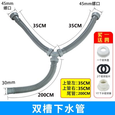 厨房水槽下水道排水管加长洗菜盆防臭下水管配件洗碗池双槽延长管|35+35+200CM[买一送四]