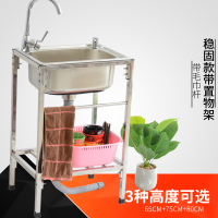 简易置物不锈钢加厚简易水槽单槽大单槽带支架水盆洗菜盆洗碗池架