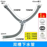 厨房水槽下水道排水管加长洗菜盆防臭下水管配件洗碗池双槽延长管|35+70+150【买一送四】