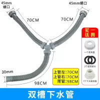 厨房水槽下水道排水管加长洗菜盆防臭下水管配件洗碗池双槽延长管|70+70+98[买一送四]