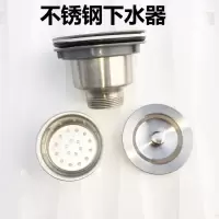 厨房下水道管子加长洗菜盆下水管配件不锈钢单双水槽下水器套装盖|110单槽下水口