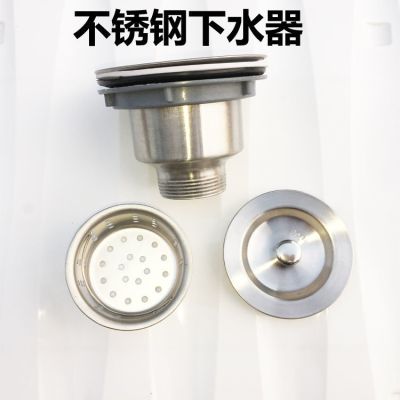 厨房下水道管子加长洗菜盆下水管配件不锈钢单双水槽下水器套装盖|110单槽下水口
