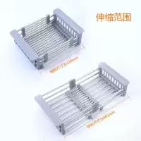 加粗304不锈钢沥水篮洗菜盆菜篮水槽漏水架置物架放碗篮水果篮子|伸缩A[长32-45/宽21]