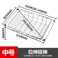 加粗304不锈钢沥水篮洗菜盆菜篮水槽漏水架置物架放碗篮水果篮子|伸缩B[长32-45/宽25]