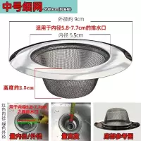 厨房神器水槽洗菜盆过滤网下水道洗碗池不锈钢地漏垃圾防堵塞|中号细网9*5.5*2.5cm 两个装