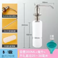 皂液器厨房水槽用洗洁精瓶子按压瓶洗菜盆洗涤剂304不锈钢按压器|精铜拉丝泵头+塑料瓶