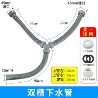 厨房水槽下水道排水管加长洗菜盆防臭下水管配件洗碗池双槽延长管|98+98+98CM【买一送四】