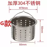 110下水器水槽提篮洗碗池过滤网提笼洗碗盆水池过滤器下水道滤网|8号外经78内径65高50毫米