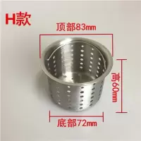 110下水器水槽提篮洗碗池过滤网提笼洗碗盆水池过滤器下水道滤网|9号外经83内径74高60毫米