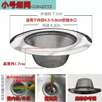 厨房神器水槽洗菜盆过滤网下水道洗碗池不锈钢地漏垃圾防堵塞|小号细网7*4.2*1.7cm 三个装