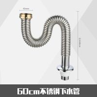 厨房单水槽不锈钢下水管洗菜盆排水管水池加长下水配件防烫防鼠咬|60cm不锈钢管