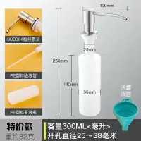 皂液器厨房水槽用洗洁精瓶子按压瓶洗菜盆洗涤剂304不锈钢按压器|特价304泵头+塑料瓶身