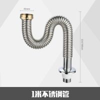 厨房单水槽不锈钢下水管洗菜盆排水管水池加长下水配件防烫防鼠咬|1米不锈钢管