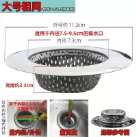 厨房神器水槽洗菜盆过滤网下水道洗碗池不锈钢地漏垃圾防堵塞|大号粗网11.3*7.3*2cm 四个装
