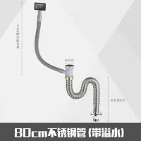厨房单水槽不锈钢下水管洗菜盆排水管水池加长下水配件防烫防鼠咬|80cm不锈钢管(带溢水)