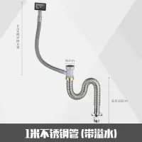 厨房单水槽不锈钢下水管洗菜盆排水管水池加长下水配件防烫防鼠咬|1米不锈钢管(带溢水)