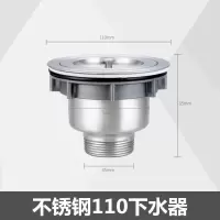 厨房单水槽不锈钢下水管洗菜盆排水管水池加长下水配件防烫防鼠咬|不锈钢110下水器
