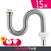 厨房不锈钢下水管洗菜盆水槽下水器波纹排水管加长防虫臭单槽套装|201厨房单管150cm
