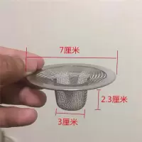 110下水器水槽提篮洗碗池过滤网提笼洗碗盆水池过滤器下水道滤网|18号3个装（适合孔3-4厘米）