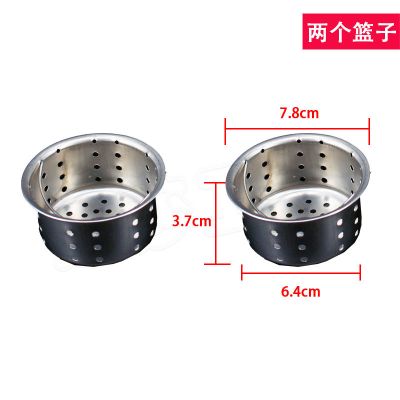 厨房水槽盖过滤提篮网厨房水槽洗菜盆下水器塞子漏斗堵水盖配件|2个篮子