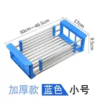 厨房水槽不锈钢沥水篮沥 洗菜盆滤水篮 沥水篮沥碗架置物架沥水篮|可伸缩滤水篮【加厚款】蓝色小号