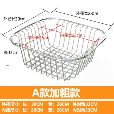厨房沥水架304不锈钢沥水篮碗伸缩水槽沥置物架碗碟架晾碗架|A2粗(外30*28/内26*25)