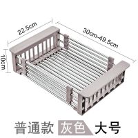 厨房水槽不锈钢沥水篮沥 洗菜盆滤水篮 沥水篮沥碗架置物架沥水篮|可伸缩滤水篮[普通款]灰色大号