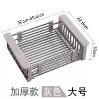 厨房水槽不锈钢沥水篮沥 洗菜盆滤水篮 沥水篮沥碗架置物架沥水篮|可伸缩滤水篮[加厚款]灰色大号