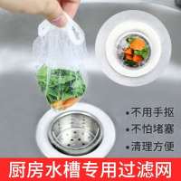 厨房水槽过滤网下水道过滤网排水口垃圾洗碗池水池地漏过滤网
