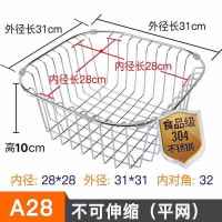 厨房水槽沥水架沥水篮304不锈钢水池洗菜盆滤水篮洗碗池置物架|[加粗款2]31*31*10cm