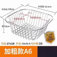 厨房水槽沥水架沥水篮304不锈钢水池洗菜盆滤水篮洗碗池置物架|[加粗款4]33*32.5*13cm