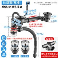 厨房水槽洗菜盆下水管配件洗碗池双槽套装槽下水器水池排水管子道|DS套餐双槽304钢头110+110