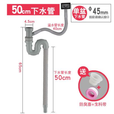 厨房洗菜盆下水管水槽下水器双槽洗碗池水池排水管防臭不锈钢配件|单槽下水管+溢水管 50厘米(送生料带+防尘塞)