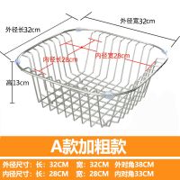 厨房沥水架304不锈钢沥水篮碗伸缩水槽沥置物架碗碟架晾碗架|A5粗(外32*32/内28*28)