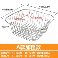 厨房沥水架304不锈钢沥水篮碗伸缩水槽沥置物架碗碟架晾碗架|A5粗(外32*32/内28*28)