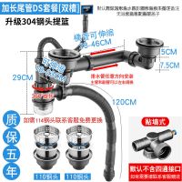 厨房水槽洗菜盆下水管配件洗碗池双槽套装槽下水器水池排水管子道|加长尾管DS套餐双槽升级304钢头