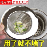 厨房水槽洗菜盆过滤网水槽漏斗洗碗水池不锈钢地漏下水道过滤神器