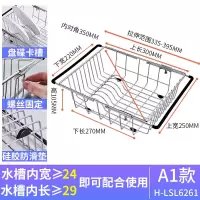 不锈钢水槽伸缩沥水架厨房置物架洗碗篮放碗架碗碟沥水篮收纳架子|伸缩沥水篮-小号