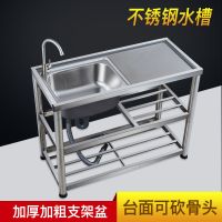 带落地加厚支架平台厨房304不锈钢水槽单槽双槽水池洗手盆洗菜盆