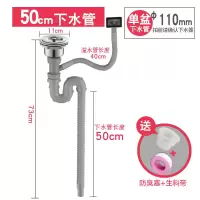 厨房洗菜盆下水管水槽下水器双槽洗碗池水池排水管防臭不锈钢配件|单槽下水管+溢水+下水头 50厘米(送生料带+防尘塞)
