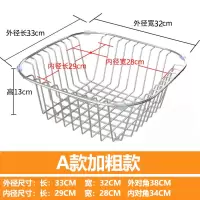 厨房沥水架304不锈钢沥水篮碗伸缩水槽沥置物架碗碟架晾碗架|A6粗(外33*32/内29*28)