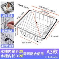 不锈钢水槽伸缩沥水架厨房置物架洗碗篮放碗架碗碟沥水篮收纳架子|加深伸缩沥水篮-小号