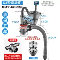 厨房水槽洗菜盆下水管配件洗碗池双槽套装槽下水器水池排水管子道|DS套餐单槽升级304钢头提篮110