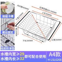 不锈钢水槽伸缩沥水架厨房置物架洗碗篮放碗架碗碟沥水篮收纳架子|加深伸缩沥水篮-大号