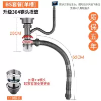 厨房水槽洗菜盆下水管配件洗碗池双槽套装槽下水器水池排水管子道|BS套餐单槽升级304钢头提篮110