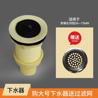 老式陶瓷水槽水池塑料下水器套装厨房配件拖把池防臭洗菜池下水管|大号下水器送堵水塞和过滤网