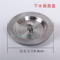 厨房不锈钢双单水槽下水器配件排水管洗碗池洗菜盆提篮下水管防臭|下水器面盖